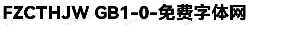 FZCTHJW GB1-0字体转换